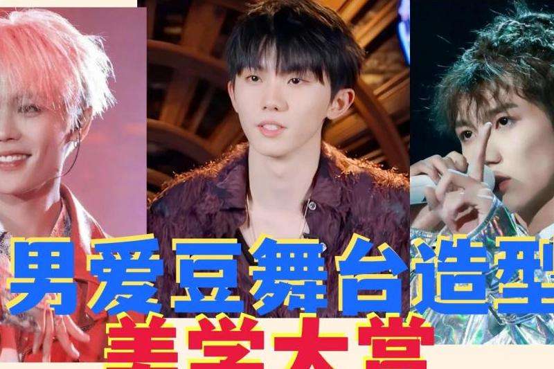 Instagram粉丝前五名男爱豆排行榜