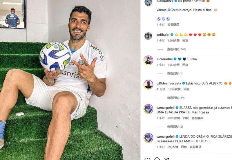 Ins上爱豆点赞了评论的影响